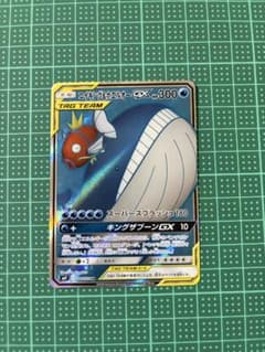 コイキング＆ホエルオーGX SR SM9 タッグボルト 098/095 - メルカリ