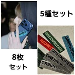 CORTIS GREENGREEN ステッカー 3形態 3種 8枚セット - メルカリ
