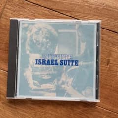 RUPTURE ISRAEL SUITE 1973年リリースのサムネイル