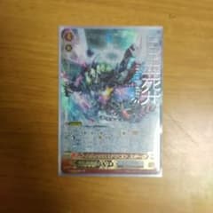 星葬のゼロスドラゴンスタークのサムネイル
