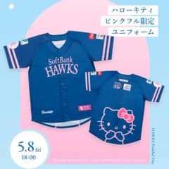 SoftBank Hawks ハローキティ ユニフォーム Lサイズ - メルカリ