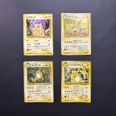 ピカチュウ イントロパック 旧裏 フシギダネマーク ポケモンカード 4枚