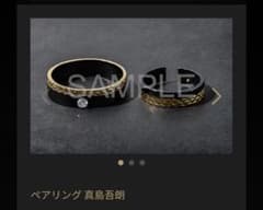 龍が如く 冠婚葬祭展 指輪 - メルカリ