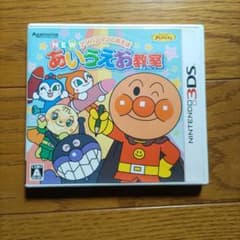 アンパンマンとあそぼ NEWあいうえお教室のサムネイル