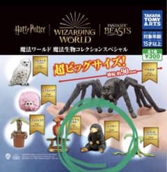 魔法生物コレクション スペシャル　ニフラーのサムネイル
