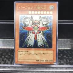 7768 レリーフ パーフェクト機械王 RDS-JP012 - メルカリ