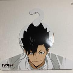 黒尾鉄朗　ハンガー　合同練習会のサムネイル