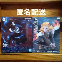 鬼滅の刃　獪岳　煉獄杏寿郎　フィギュア　新品未開封
