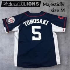 美品】埼玉西武ライオンズ 外崎修汰 5 ビジター Majestic製 M - メルカリ
