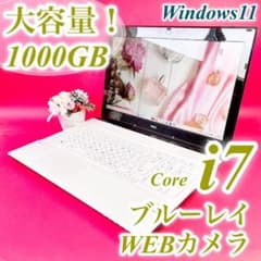 Corei7✨️白ノートパソコン✨️大容量1TB✨️ブルーレイWindows11