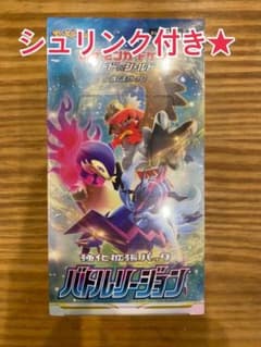 ポケモンカードゲーム ソード＆シールド 強化拡張パック バトルリージョン　BOXのサムネイル