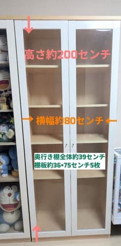 ガラス扉付きキャビネット 収納棚のサムネイル