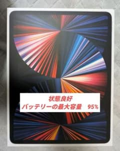 M1 iPad Pro12.9インチ 256GBとApplePencil第二世代 - メルカリ
