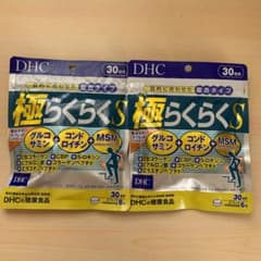 DHC 極らくらくS  30日分  2個セットのサムネイル