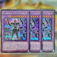 遊戯王 3枚セット V・HEROアドレイション シークレット - メルカリ