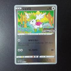 ポケモンカード シェイミ ルギアゲットチャレンジ プロモ 326/S-P