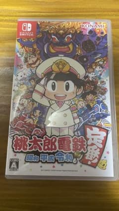 桃太郎電鉄 ～昭和 平成 令和も定番！～のサムネイル