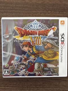 ドラゴンクエストVIII 空と海と大地と呪われし姫君 3DS