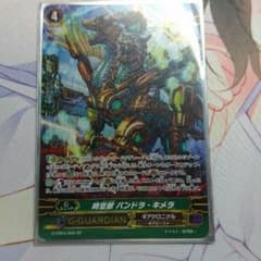 VG SP 時空獣パンドラ・キメラのサムネイル