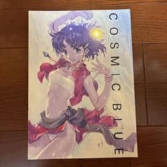 COSMIC BLUE コミケ　貞本義行　同人誌　エヴァンゲリオン　2冊セット 2026年最新】コミケ 貞本義行の人気アイテム - メルカリ