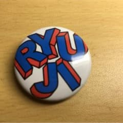 今市隆二 缶バッジのサムネイル