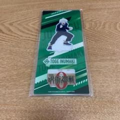 『劇場版　呪術廻戦０』　狗巻棘　キーホルダーにもなるアクリルスタンド