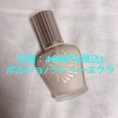 ポール&ジョー/ラトゥーエクラファンデーションプライマーN 30mlのサムネイル