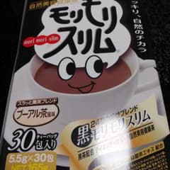 ハーブ健康本舗 黒モリモリスリムのサムネイル