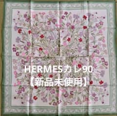 希少・新品未使用】HERMESカレ90 野生のカーネーションとナデシコ科 