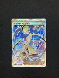 カミツレのきらめき SR S8 フュージョンアーツ 113/100