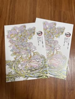 鬼滅の刃 無限城編第一章猗窩座再来　パンフレット副読本〜決戦編〜　2冊セットのサムネイル
