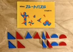 プレートパズルI 遊び方本＋パズル68枚のサムネイル