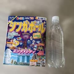 まっぷる　2026 シンガポール　ちいサイズ　海外旅行　ガイドブックのサムネイル