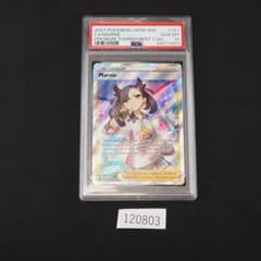 ポケモンカード マリィsr PSA10 英語版 SWSH121 - メルカリ