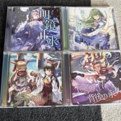 東方Project 同人音楽CD 4枚セット 幽閉サテライト 少女フラクタルのサムネイル