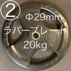 cbt様専用　BODYMAKER バーベルプレート 20kg ②のサムネイル