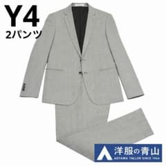 青山 メンズビジネススーツ 2パンツ Y4 グレーのサムネイル