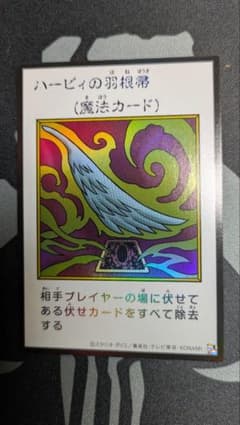 遊戯王 ハーピィの羽根帚 YAC1-JP094S-S 漫画カラーウルトラレア