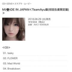 浜崎あゆみ   ６月29日発売  初回限定版  CD1  DVD1 DVD2のサムネイル