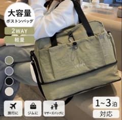 大容量 ボストンバッグ 旅行バッグ キャリーオン 軽量2wayくすみ修学旅行のサムネイル