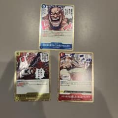 ワンピースカードゲーム OP17 3枚セットのサムネイル