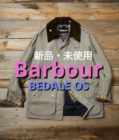 バブアー BEDALE OS Sleeve フリークスストア別注 25AW - メルカリ