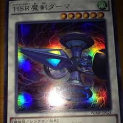 魔剣ダーマのサムネイル