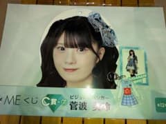 ≠ME 菅波美玲 C賞,D賞,複数購入特典のサムネイル