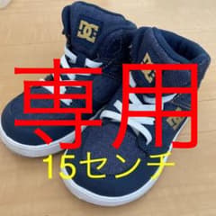 soarin様専用　 DCシューズ　15センチ　男の子のサムネイル