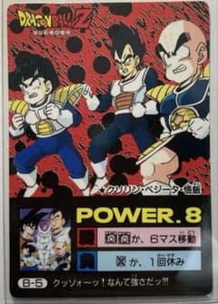 希少。絶版。ドラゴンボールZ クリリン ベジータ 悟飯 B-5 92年物。のサムネイル