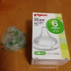 ピジョン  乳首1個のサムネイル
