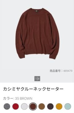 カシミヤクルーネックセーター ブラウン - メルカリ