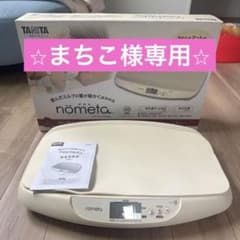 TANITA nometa ベビースケール BB-105のサムネイル