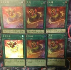 遊戯王 炎王炎環のサムネイル